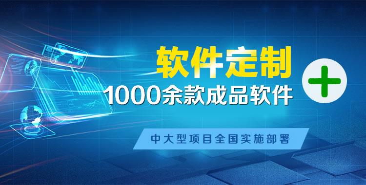 许昌管理系统软件软件开发